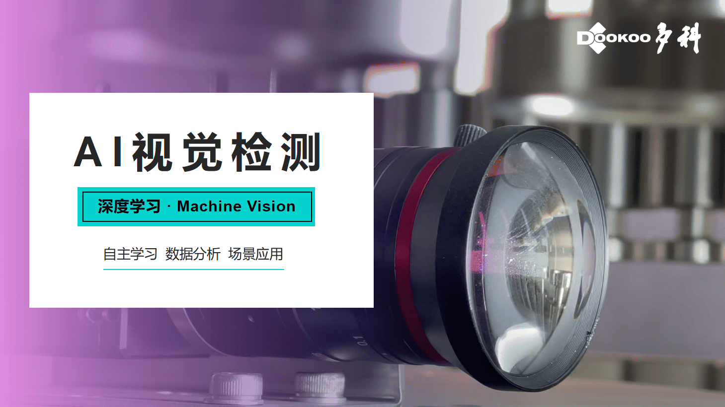 行业痛点检测：毛发/斑点/污渍/缺陷/异形/裂痕/色差